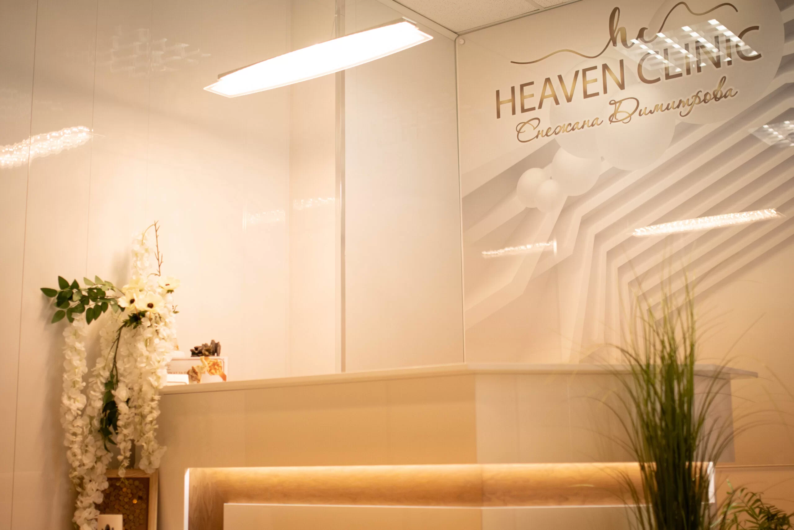 Heaven Clinic Reception