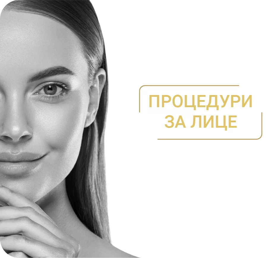 Face Procedures