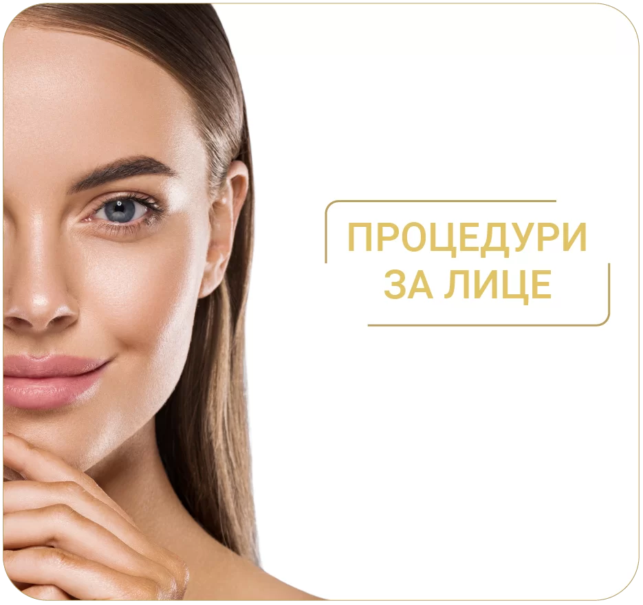 Face Procedures